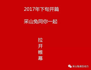 上千只挖机模型七月送出活动-采山兔液压动力